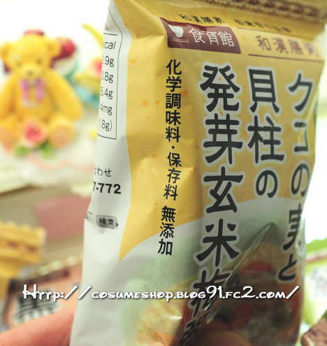 ランキングでも評判 がくぶん 食育館 和漢膳粥|口コミ@美肌コスメ