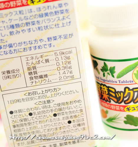 人気の野菜ミックス粒 口コミ