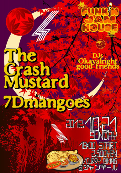 FUNK'N JAMHOUSE ～The Crash Mustard LIVE～