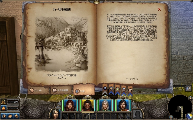 Might and Magic X Legacy_201gar59_047