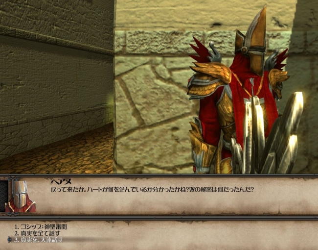 Might and Magic X Legacy_2014_02_0awfwa_59_053