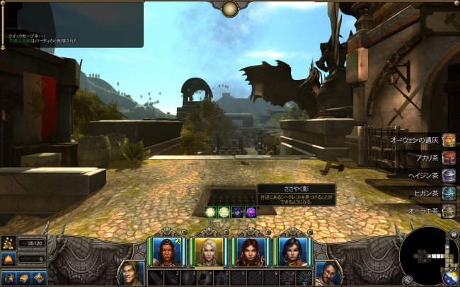 Might and Magic X Legacy_2014_02_0ch22_146