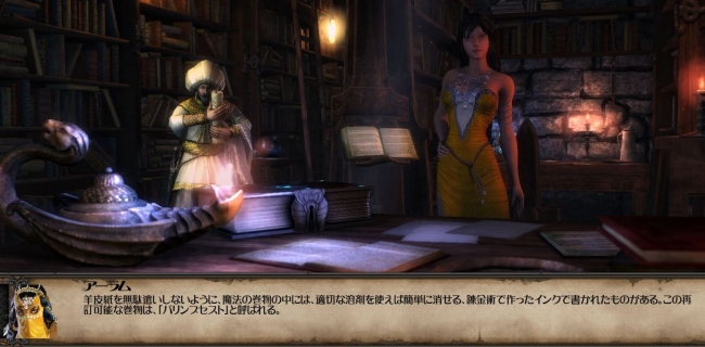 Might and Magic X Legacy_2014_02_0awfafaw_06_049