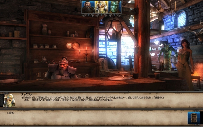 Might and Magic X Legacy_2014_02ij_034