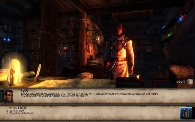 Might and Magic X Legacy_2014_02_0awfafaw_687