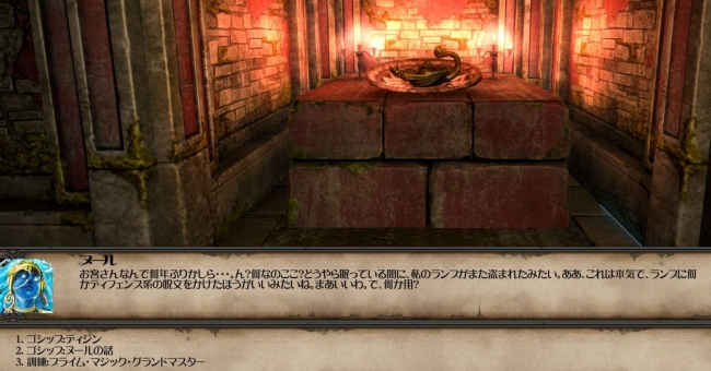 Might and Magic X Legacy_2014_02_0awfwa8_57_33_385