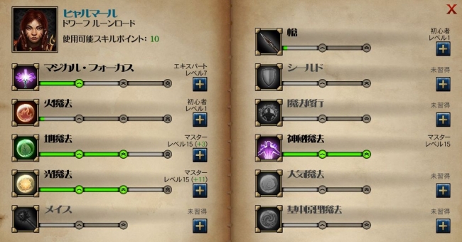 Might and Magic X Legacy_2014_02_1agwa9_30_011
