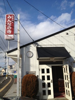 みんなの寺