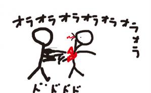 無駄