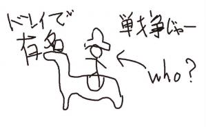 ナポレオン