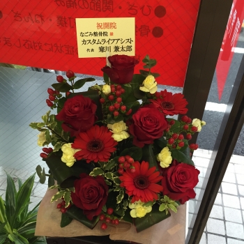祝1