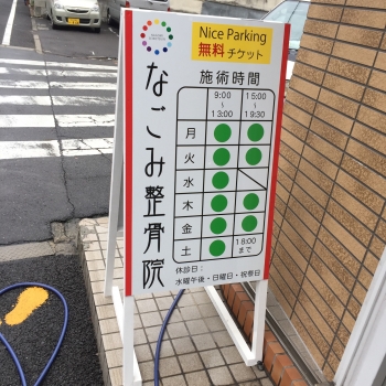 A立て看板