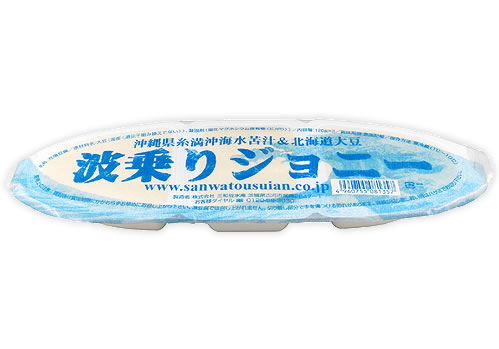 三和豆水庵(株)「波乗りジョニー」