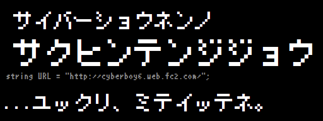 新・タイトル画像