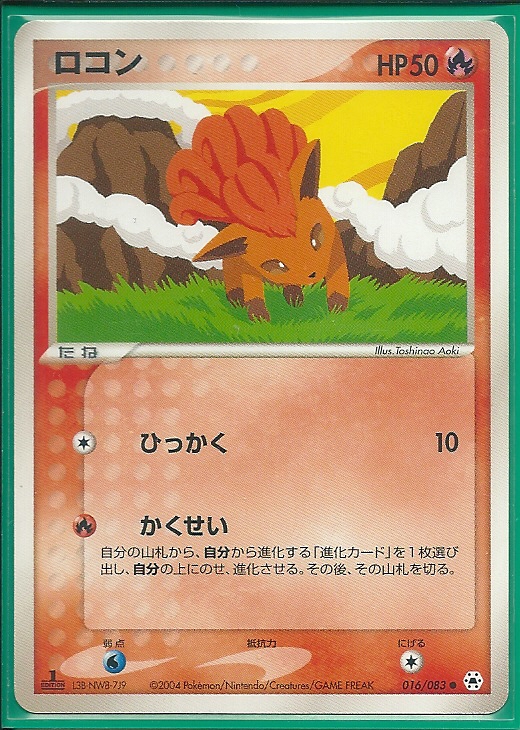 第24回 ポケモンカードadv 発売10周年記念 とかれた封印 1 Dadachiyo Blog