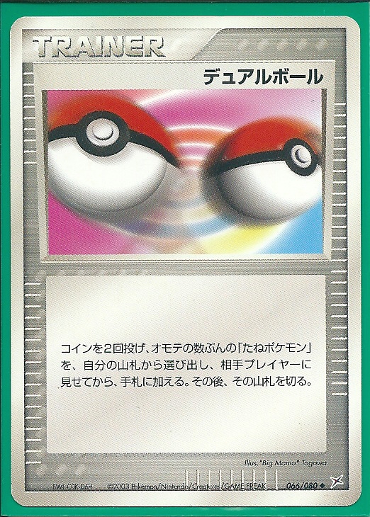 第18回 ポケモンカードADV 発売10周年記念 「マグマvsアクア