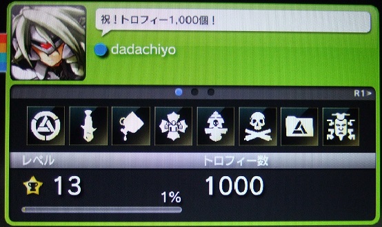 trophy_1000.jpg