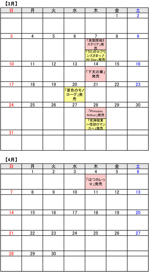 2013年3-4月