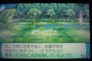 世界樹の迷宮　上画面