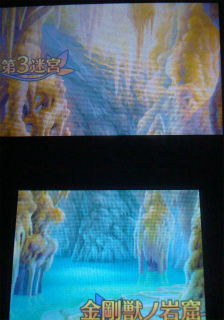 世界樹の迷宮Ⅳ　第三世界　金剛獣の岩窟