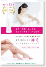 子供のムダ毛にはコントロールジェルME