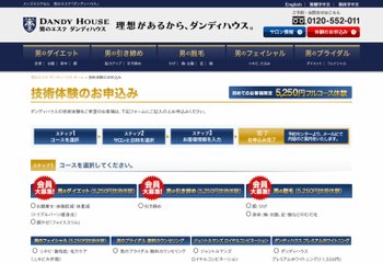 技術体験