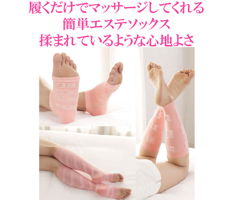 エステソックス