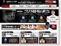 イセアクリニックホームページ