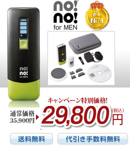 ノーノーフォーメン|29,800円