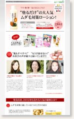 ムダ毛対策「パイナップル豆乳ローション」
