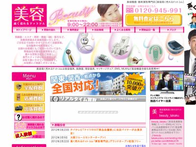 高く売れるドットコム
