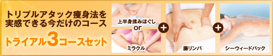 特別コース