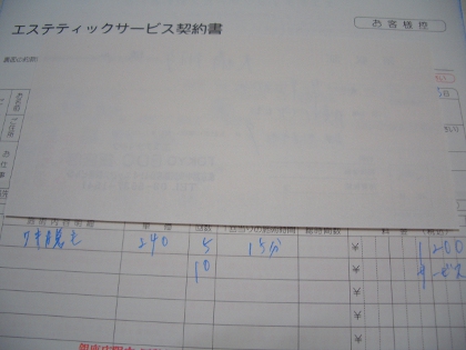 東京BDC契約書