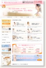 横浜中央クリニック