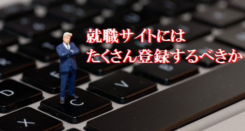 既卒就職サイト