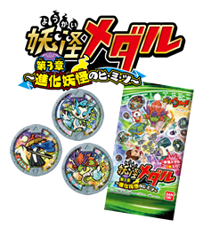 妖怪メダルサンプル画像