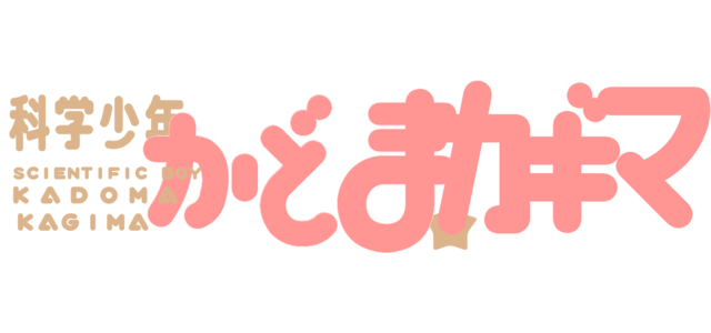 まどまマギガ反転