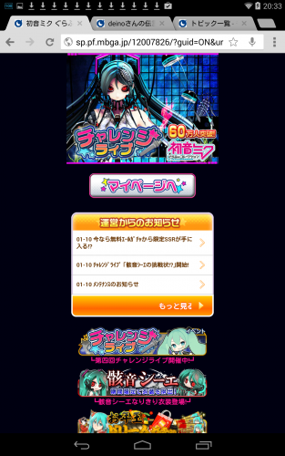 Screenshot_2014-01-10-20-33-04.png