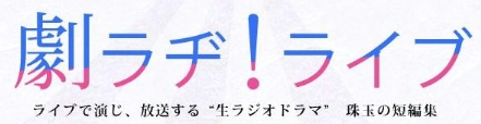 gekiraji.jpg