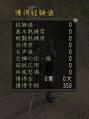 先陣武将で戦果350