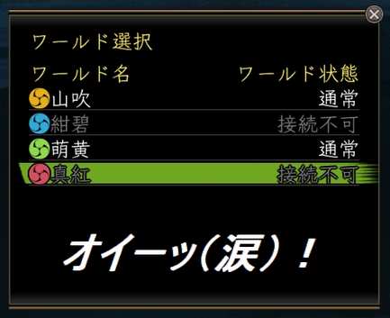 予想はしてたけどね…。