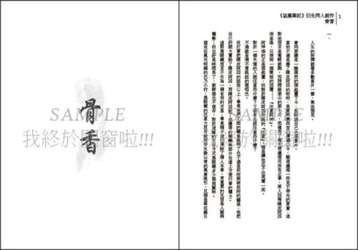 內頁排版1
