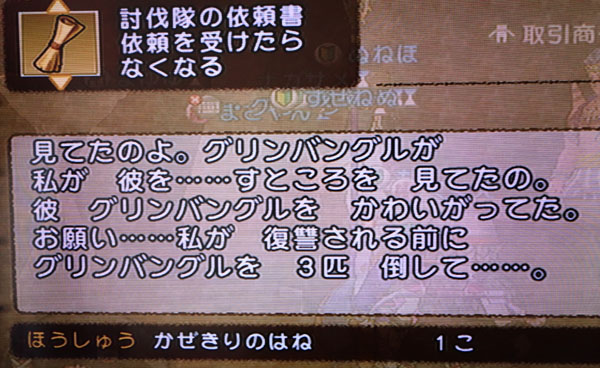 ちょっと楽しいドラクエ10の依頼書の中身 ドラクエ10課金中