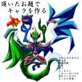 モンスター万歳