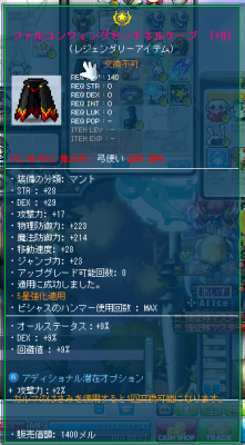アディショナル潜在