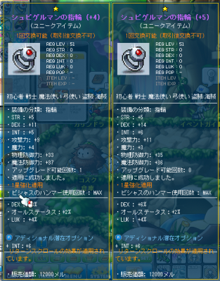 リターンスクロール 指輪
