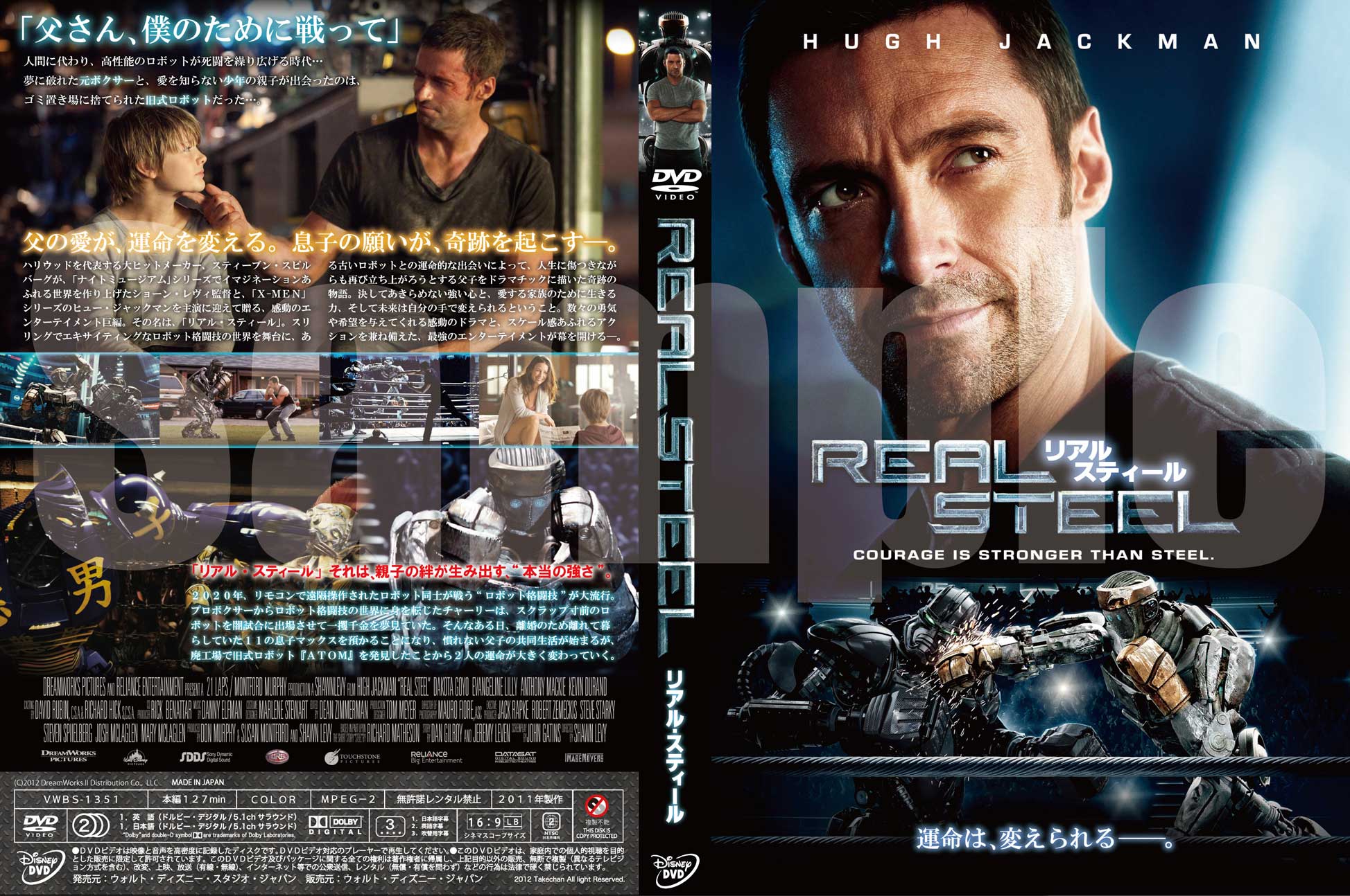 Amazon.co.jp: リアル・スティール ブルーレイ(2枚組/デジタル