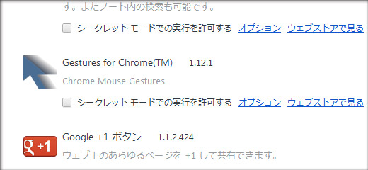 マウスジェスチャーの使い方