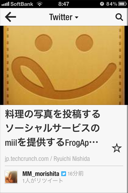 Twitterのフィード画面