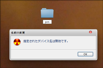 PRN禁止